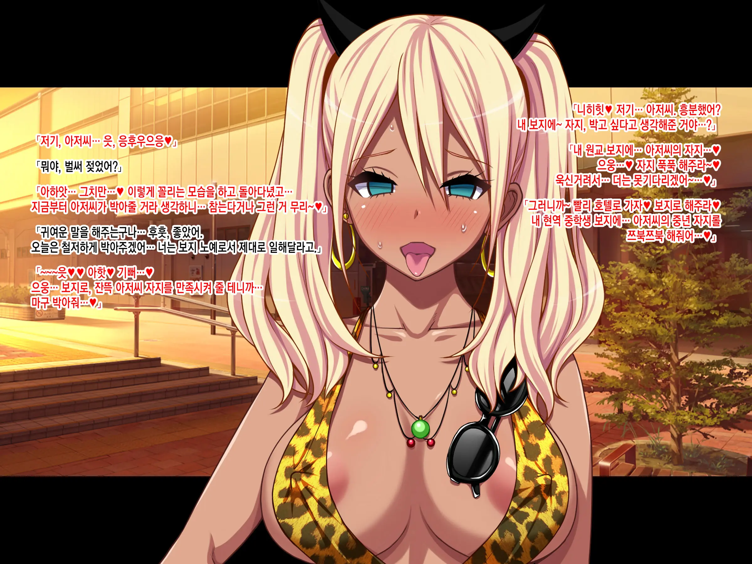Enkou JK Aherase Supple V(ﾟﾛﾟ)V☆ Ahe Kouhen